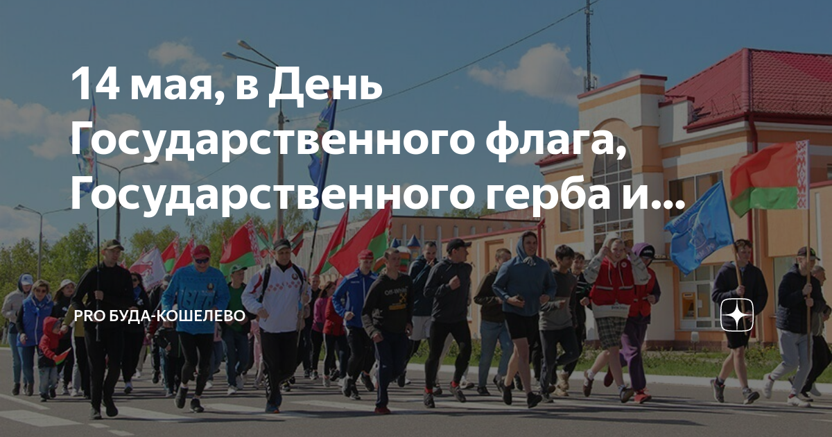 10 мая 2025 рб