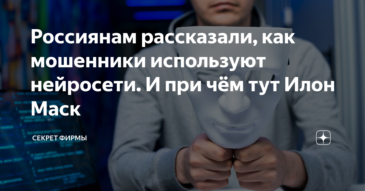 Маск загадка дня 02.09. Илон Маск бизнесмен.