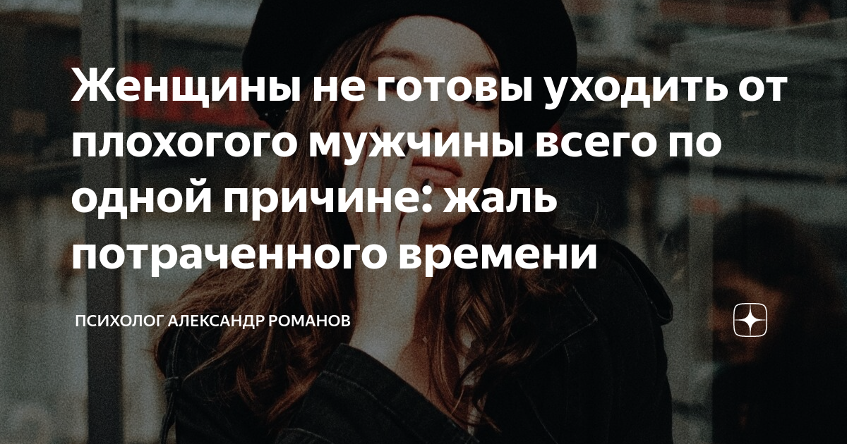 жаль потраченного времени. на что мы тратим время. жаль время потраченное не на тех людей. не тратьте время на ненужных людей. жаль потраченного времени.