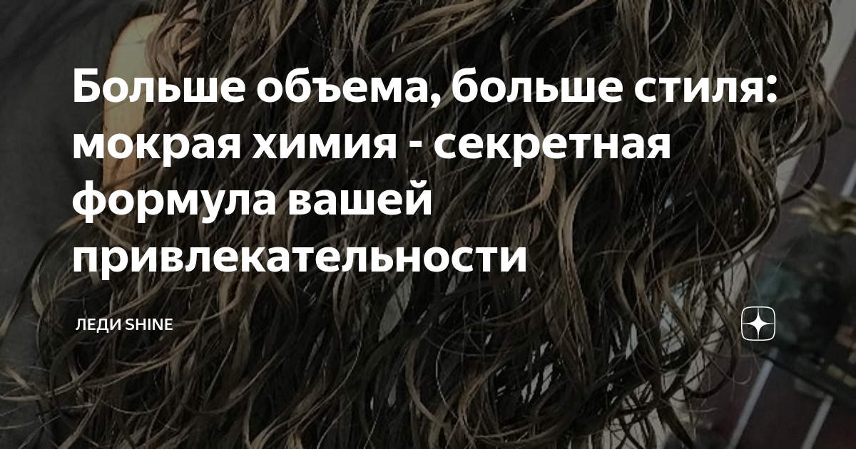 Завивка волос (на длинные волосы) - купить в Киеве | autokoreazap.ru