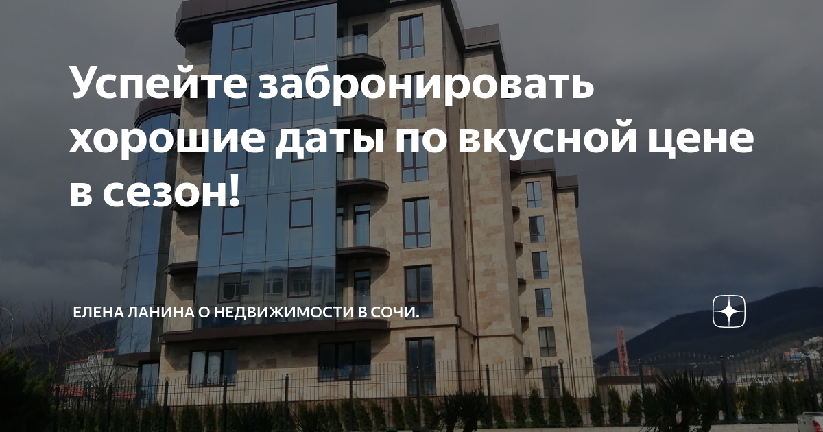 Успейте забронировать хорошие даты по вкусной цене в сезон! | Елена ...