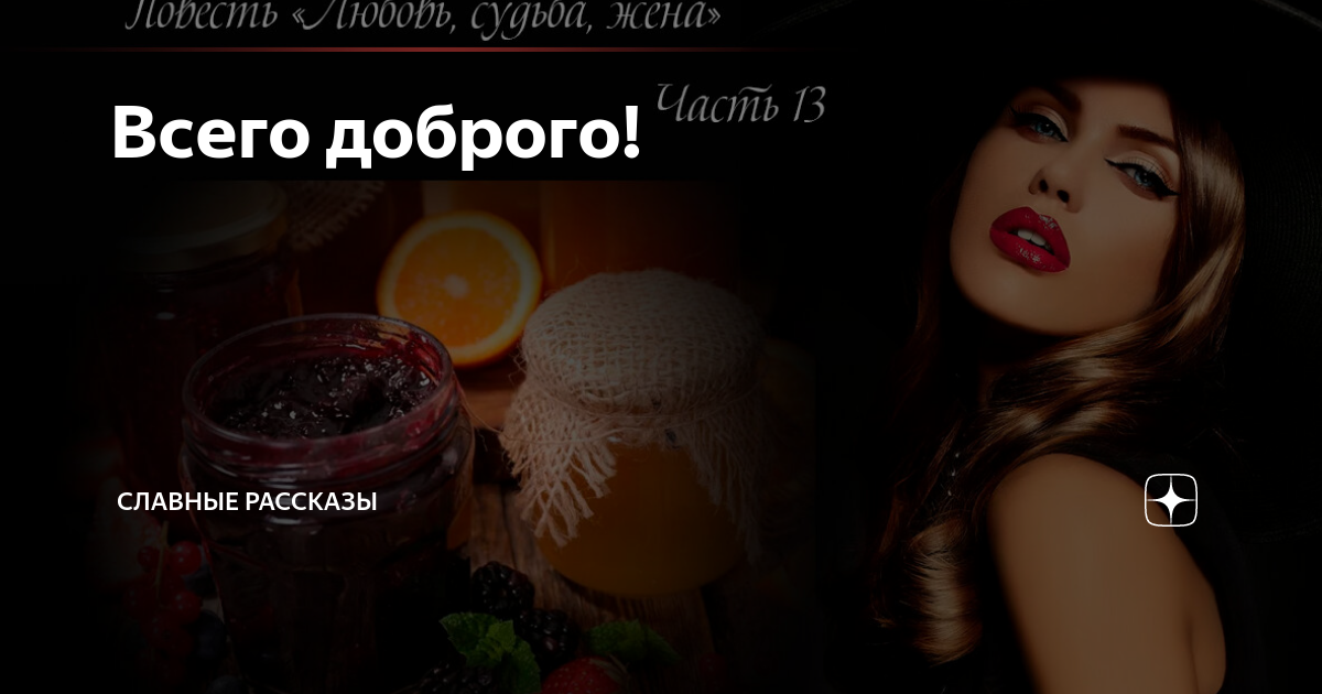 Дзен славные рассказа. Дзен славные рассказа. Наследство рассказ на дзен. Дзен славные рассказа. Дзен славные рассказа.