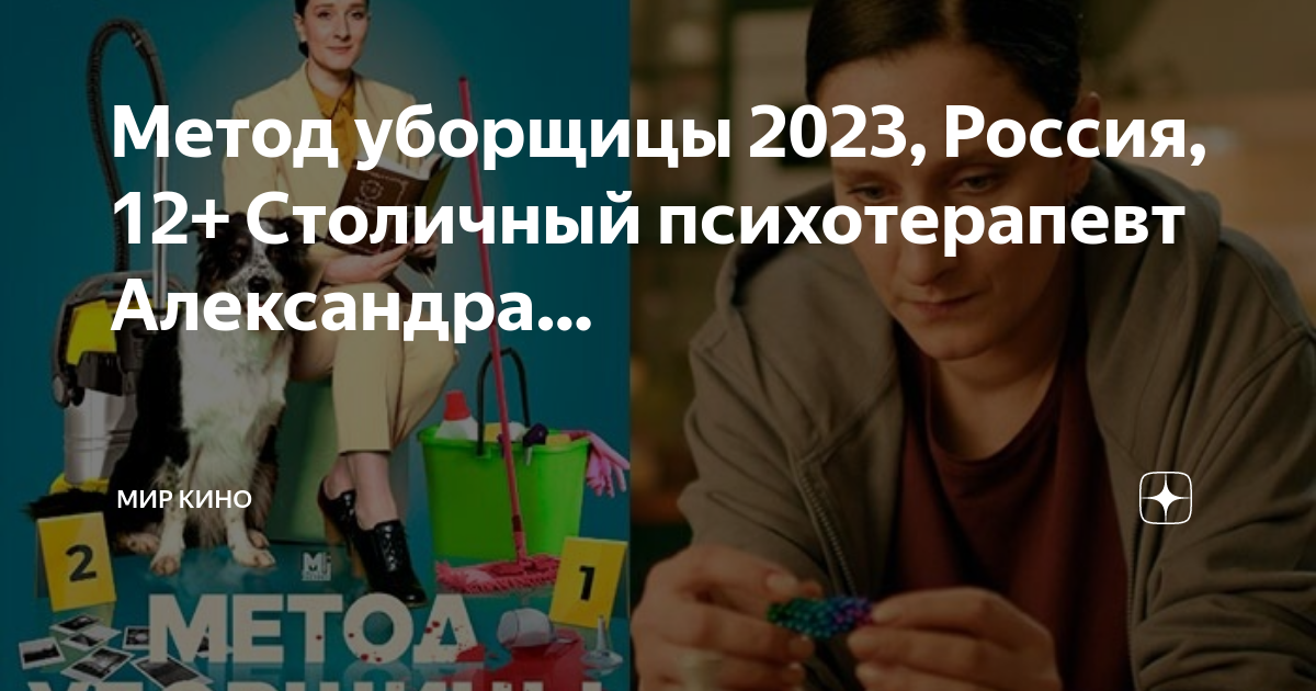 Метод уборщицы содержание. Метод уборщицы содержание