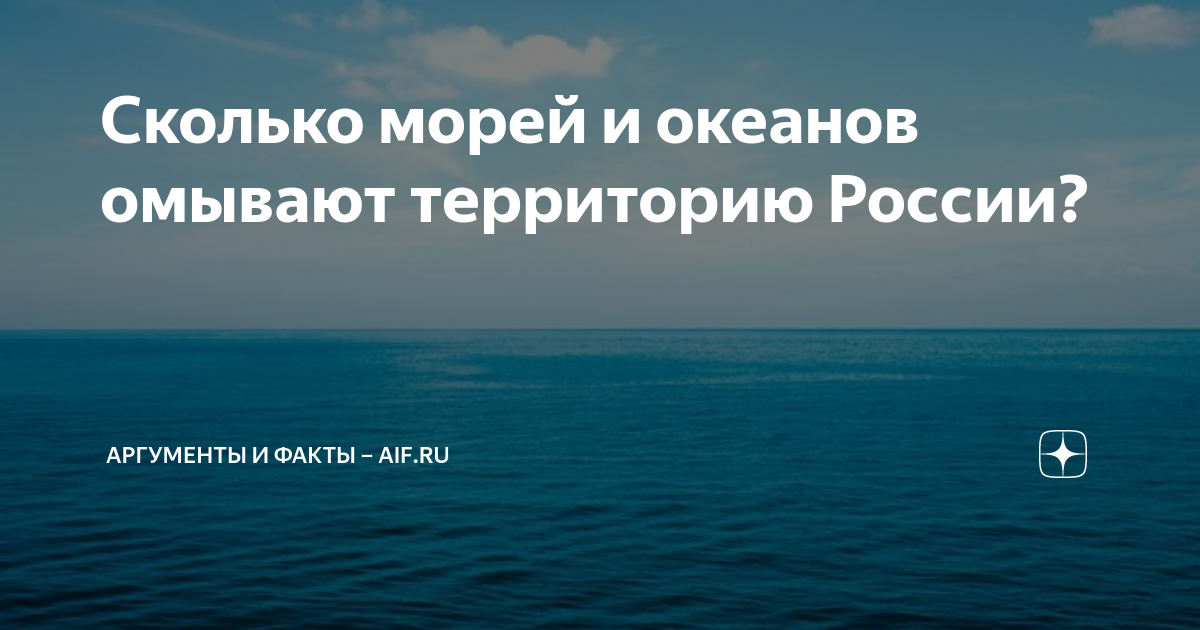 какие моря и океаны есть в россии