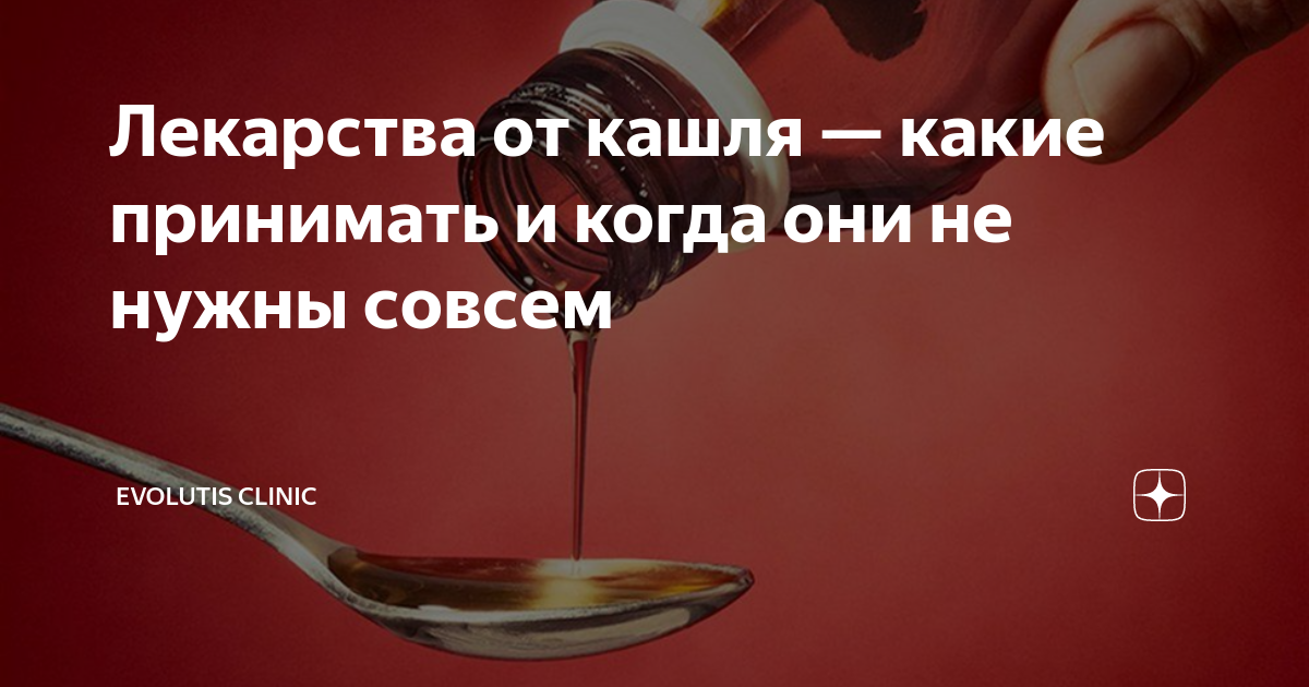 что пить при сильном мокром кашле
