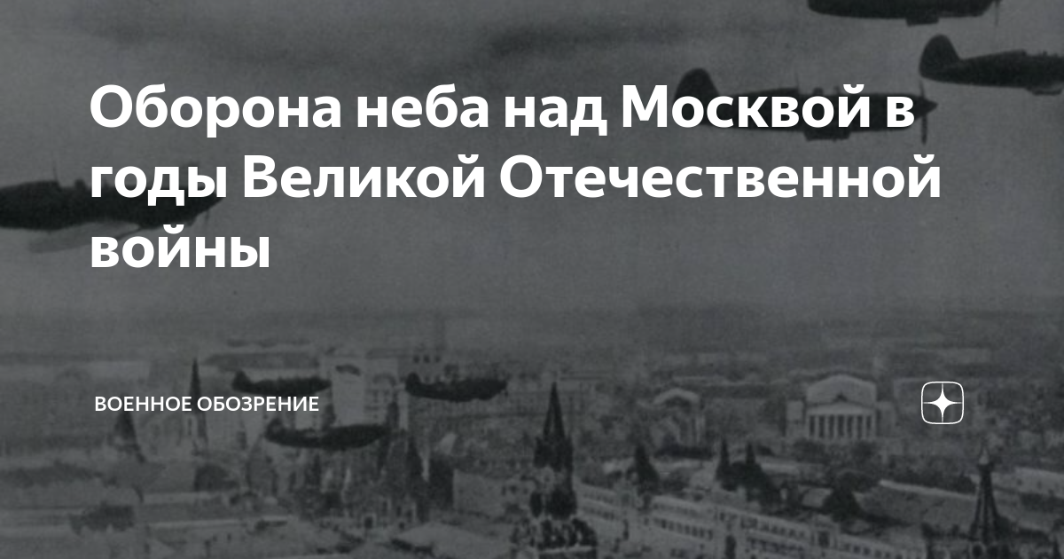 Гвардейские полки в вов