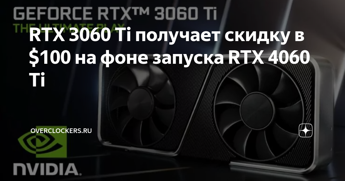 Rtx 4060 ti dual