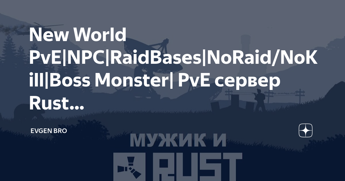 Your world pve