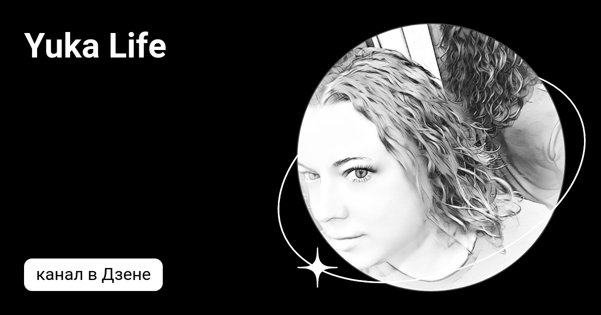 Natalia life дзен моя жизнь. Natalia life дзен моя жизнь