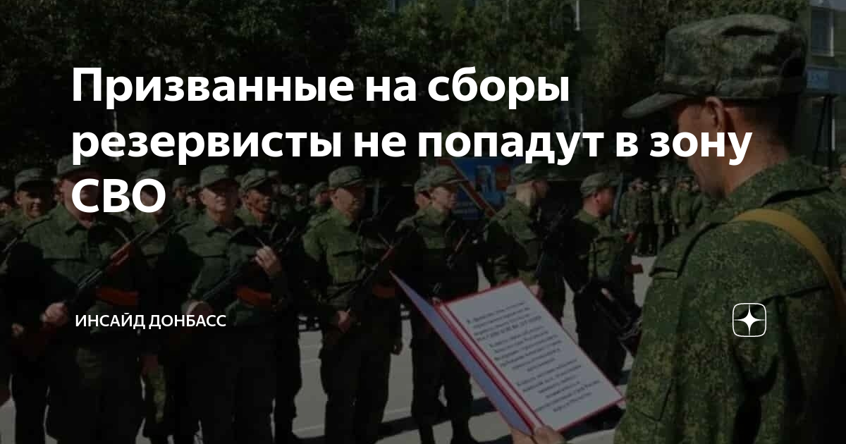 Военные сборы в России. Военные сборы 2023. Сколько длится призыв на военные сборы запасников. Резервисты. Указ о военных сборах для запасников