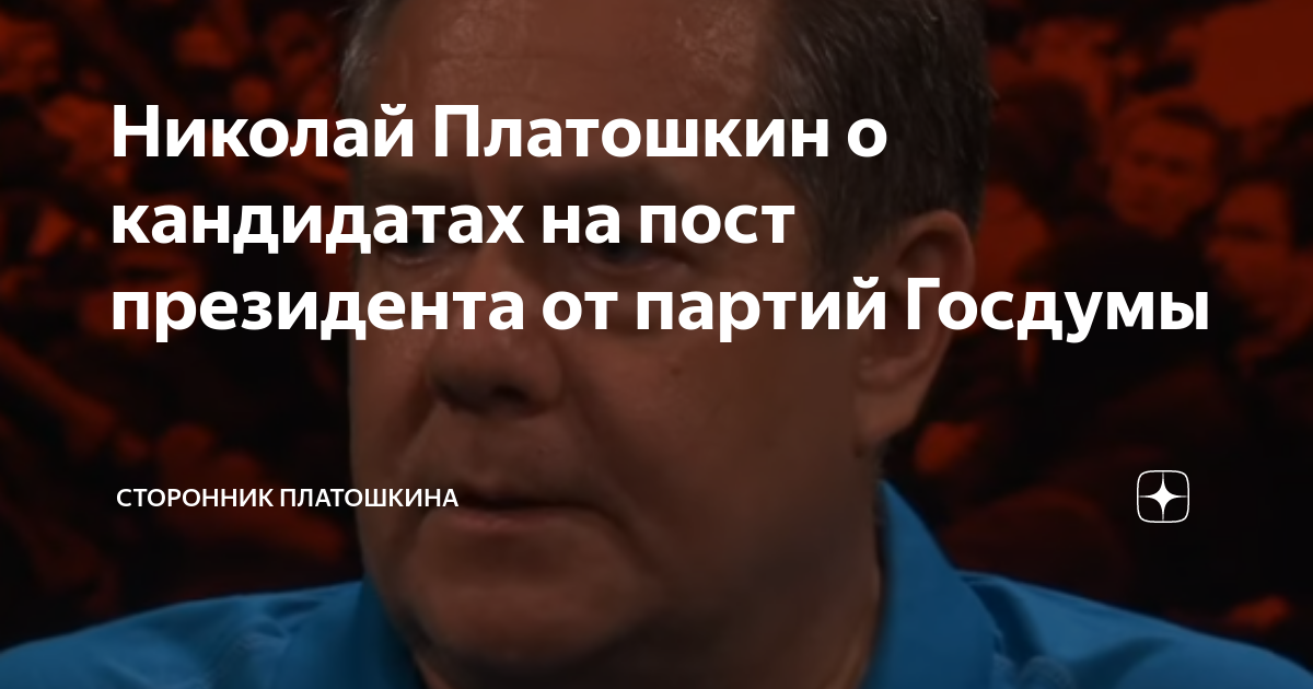 Отменят ли выборы в 2024