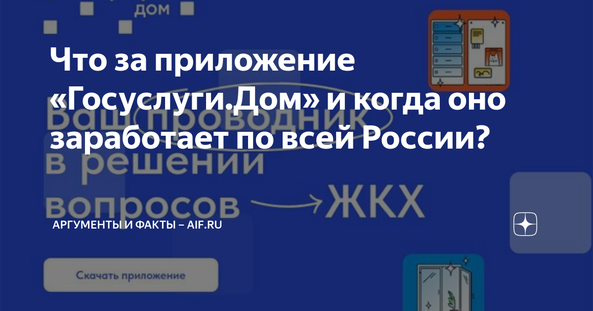 зарегистрироваться на госуслуги дом
