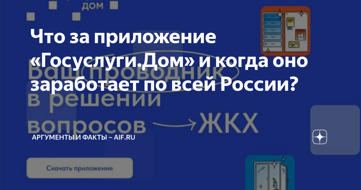 Госуслуги авто когда заработает