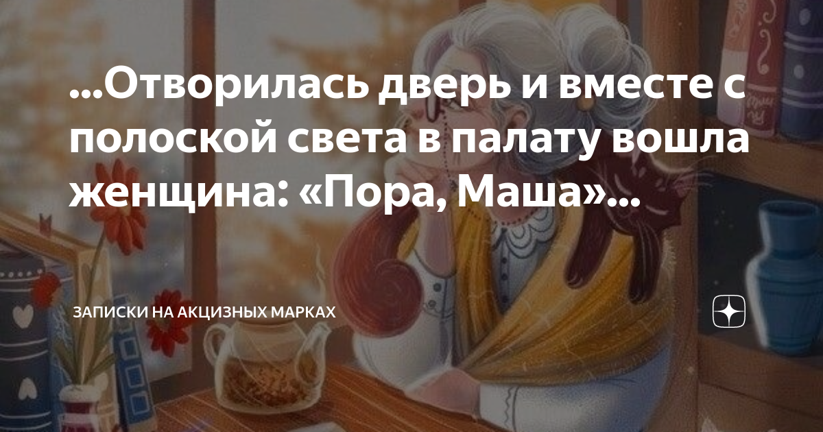 В эту минуту дверь тихо отворилась и в комнату робко озираясь вошла одна девушка