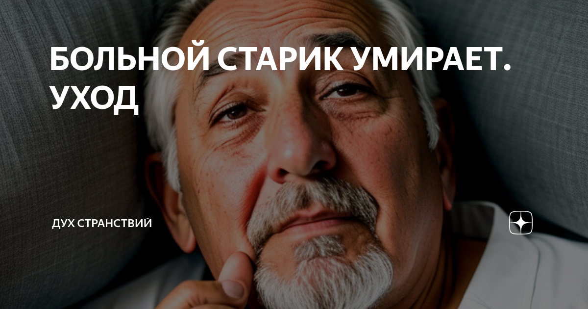 что делать если скучаешь по умершему дедушке