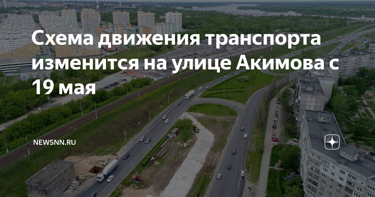 Схема движения на борском мосту