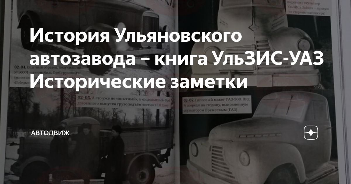 Ульзис уаз исторические заметки