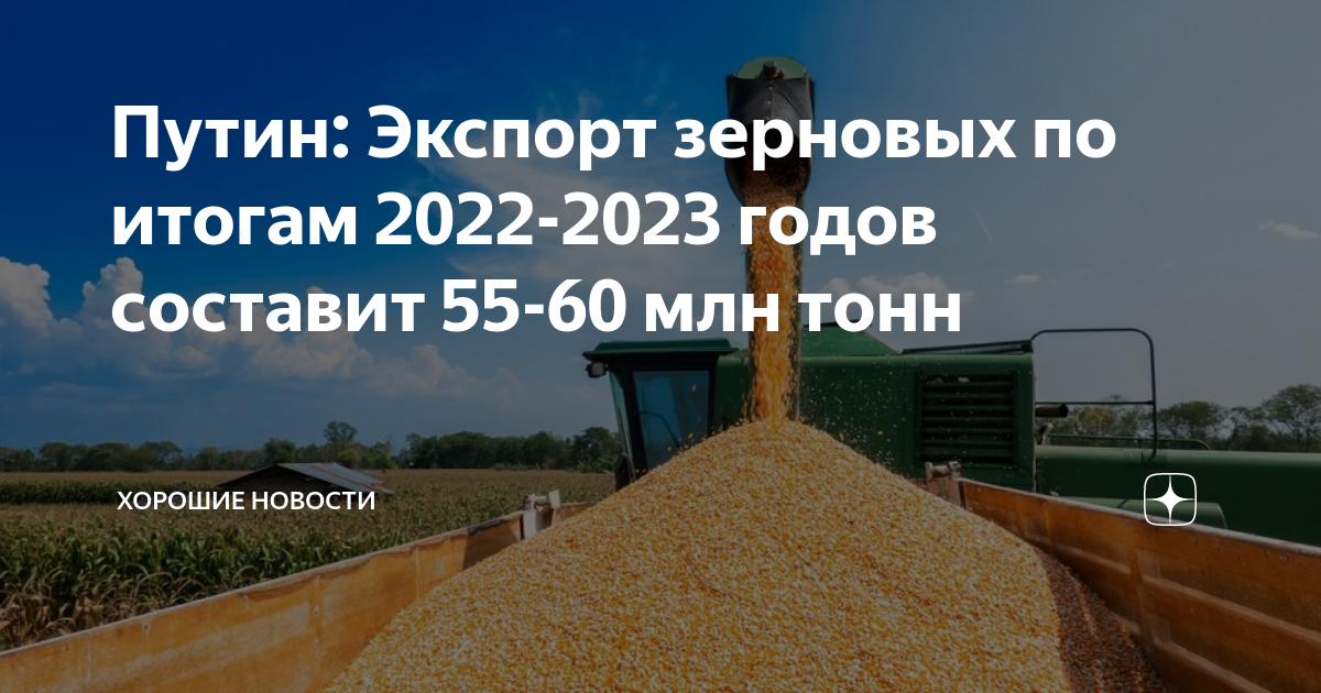 Зерновые в 2022. Сельскохозяйственный экспорт. 1 Тонна зерна. Экспорт зерна по годам. Международная торговля зерном рынок пшеницы 2023 год.