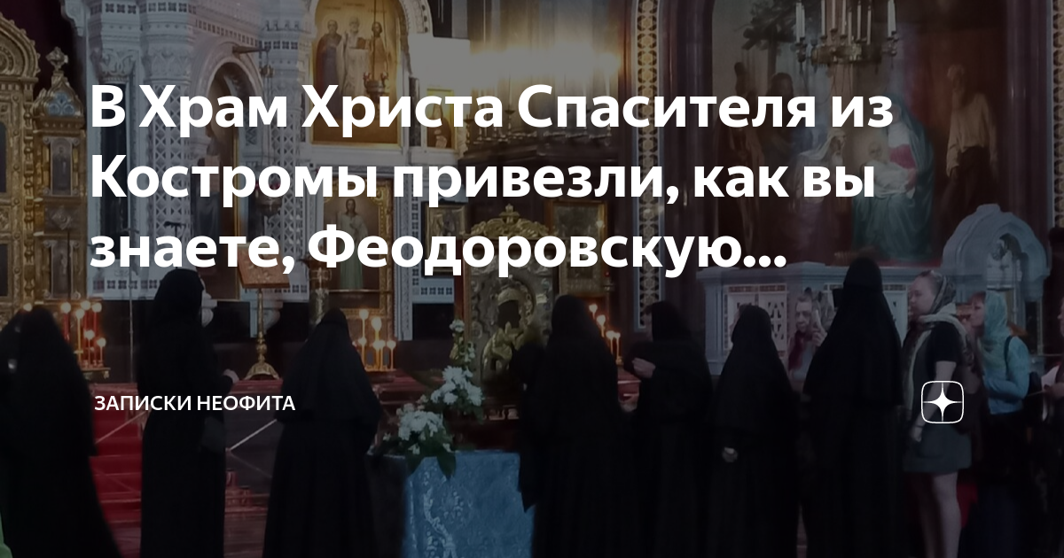 Притча про великий пост. Неофиты кто это такие простыми словами. Неофит картины. Неофиты кто это такие простыми словами. Неофит это человек который.