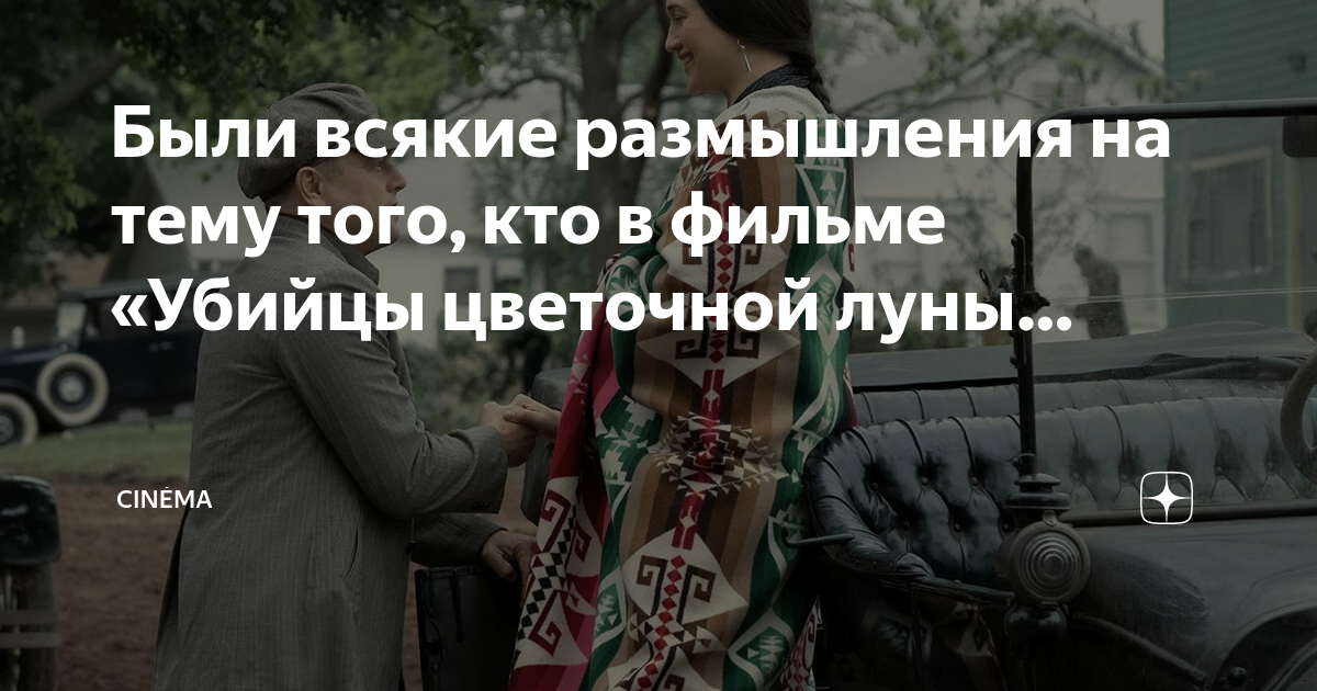 Убийцы цветочной луны прокат Убийцы цветочной луны прокат