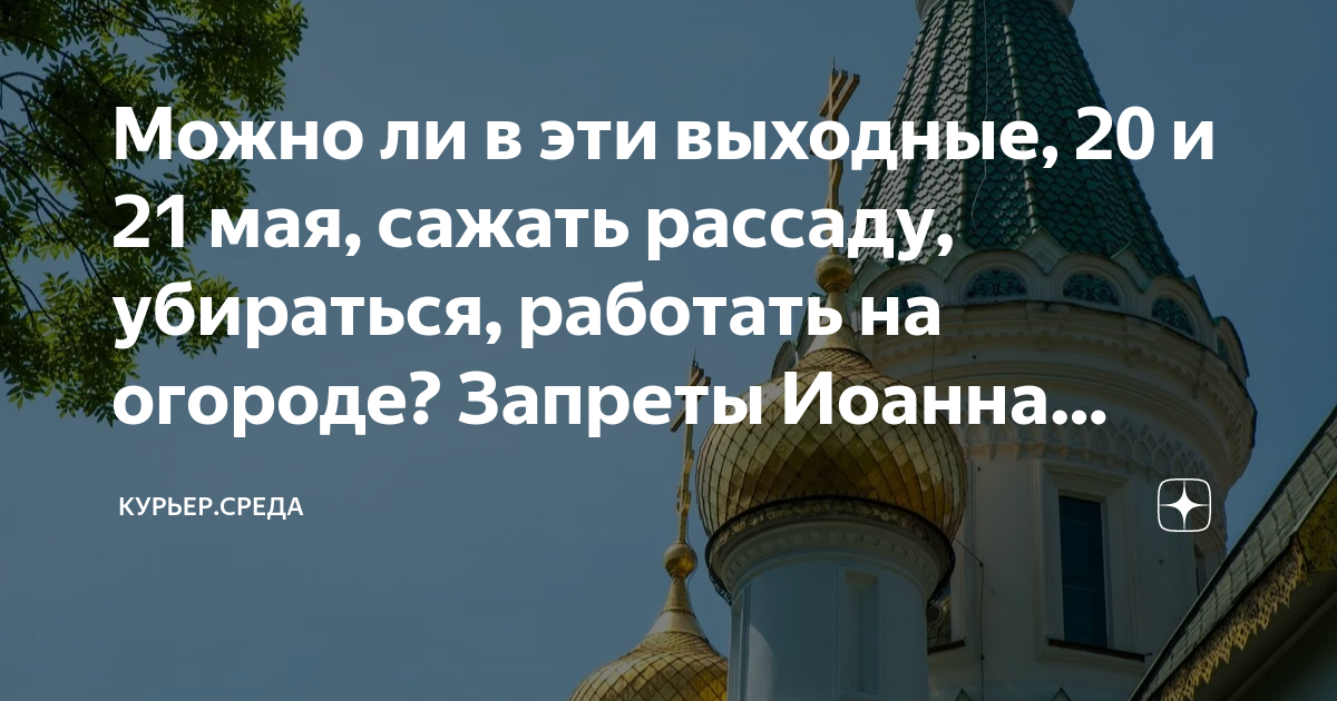 Работают ли кресты