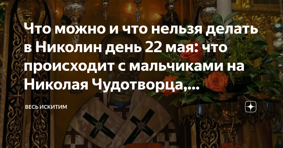 что можно а что нельзя делать в родительский день