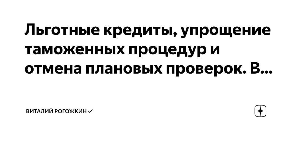 Последствия реформы государственной деревни. Отмена плановых. Последствия реформы государственной деревни. Плановая налоговая проверка. Отмена плановых.