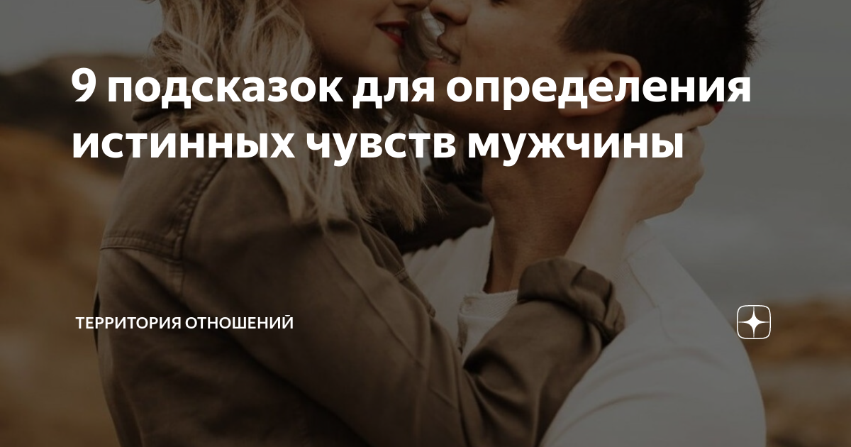 ты самый ревнивый мужчина которого я знаю ты знаешь других мужчин. территории в отношениях. отношение к экологическим проблемам. какого парня большинство хотят девушки. что такое понимании женщины любовь.