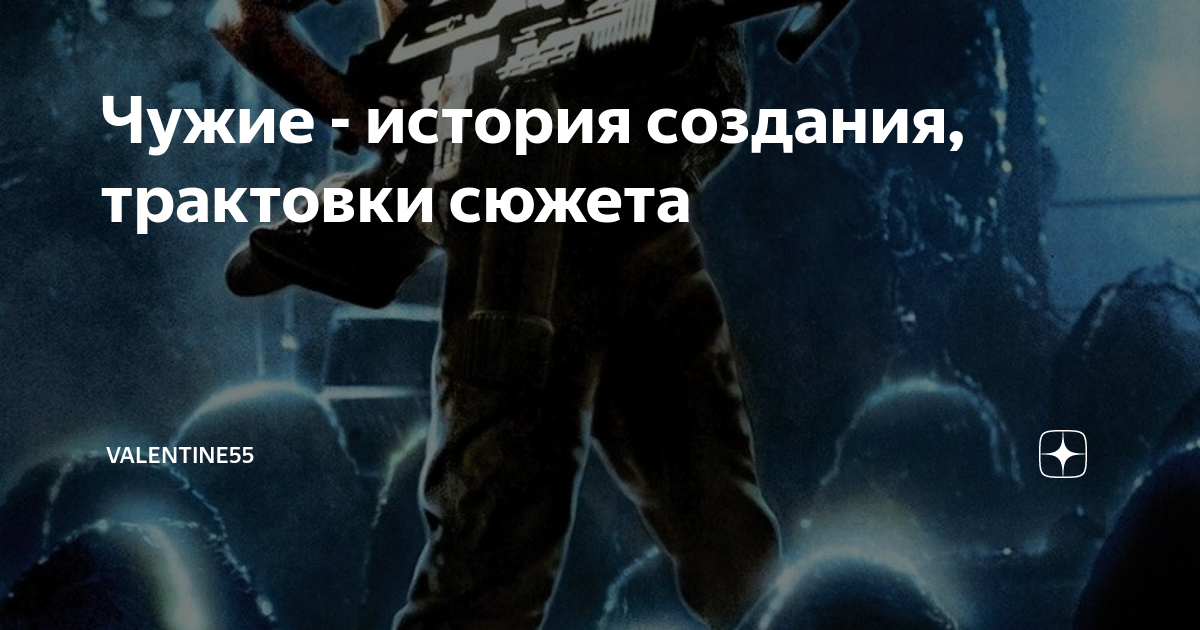 чужие ксеноморфы королева. фигурка alien чужой: завет - ксеноморф (17 см). эволюция монстра фильм чужой. чужой 1979 ксеноморф. чужой книга.