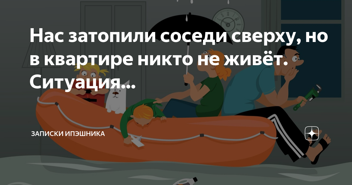 Приснился сон, что дом затоплен водой женщине, девушке, мужчине