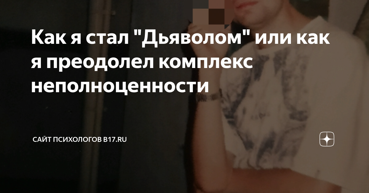 Как стать сатанистом. Принцесса стала сатаной. Сатанисты презентация. Кодекс сатаниста. Как стать сатаной.