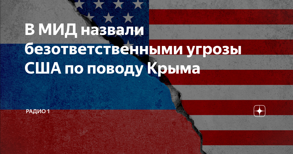 Ответ угрозам сша. Ответ россии на угрозы сша русские сдавайтесь. Война между рф и западом. В каких странах средней азии есть американские лаборатории. Сша пригрозили суду в гааге.