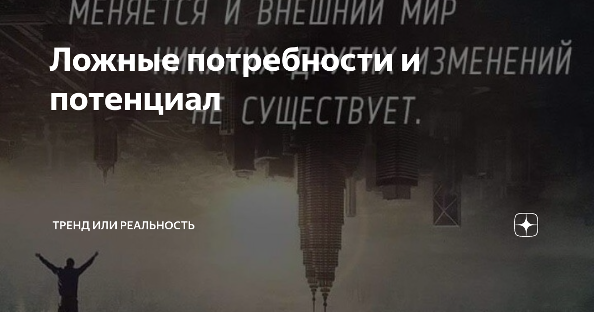 Ложные потребности (обществознание, 6 класс) - презентация онлайн