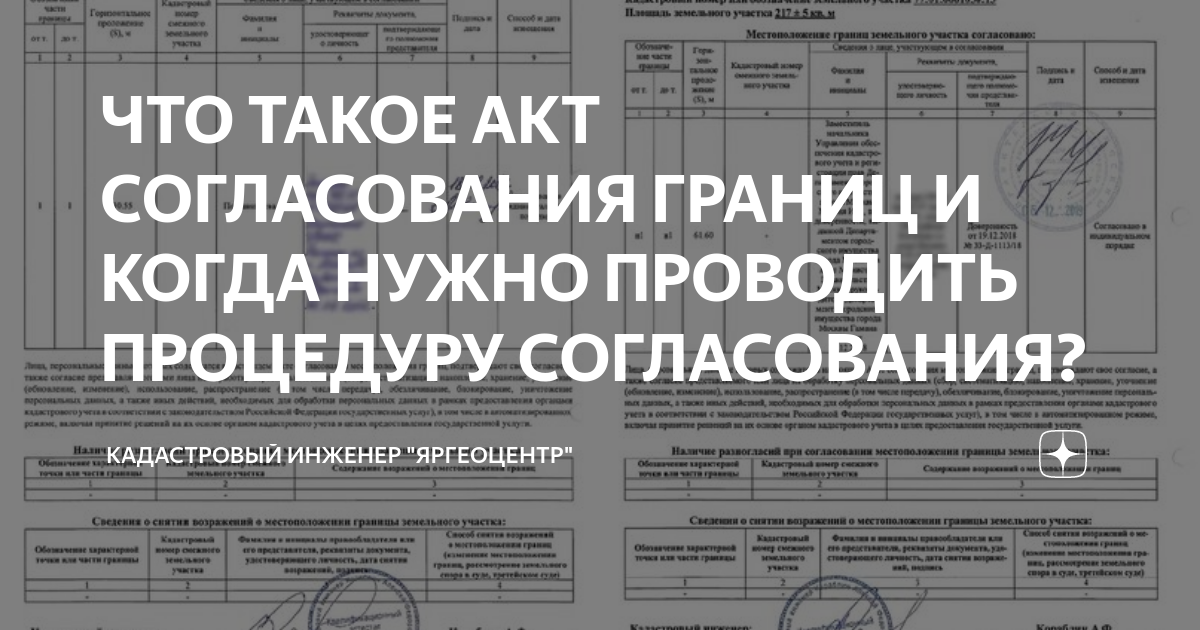 8 вопросов об уточнении границ земельного участка