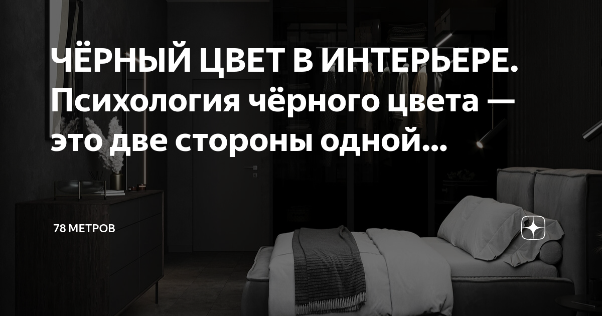 Сочетание цветов с деревом в интерьере