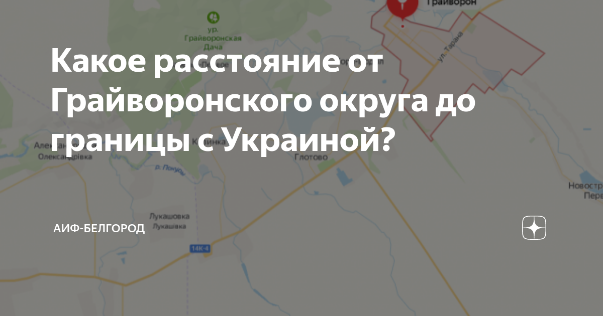 Грайворонский округ белгородской области на карте