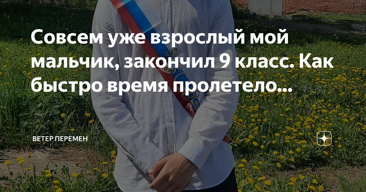 Перья на ветру. Почему русские не улыбаются. Холодный ветер перемен гайды. Ветер перемен дип икс сенс. Ветер перемен дзен.