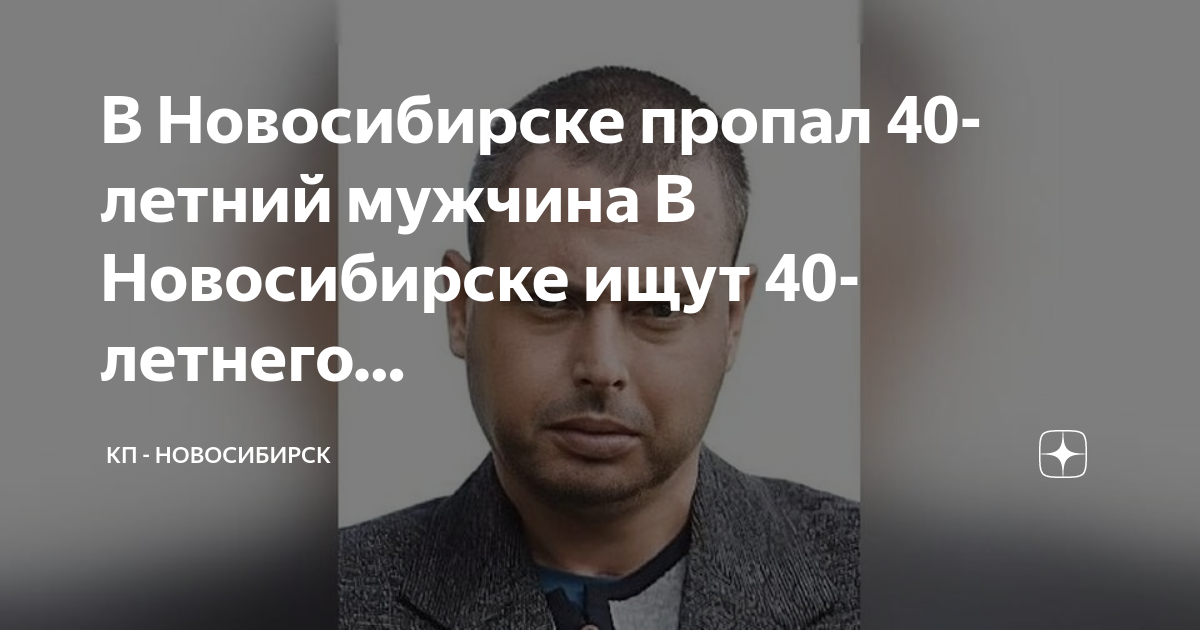 Ищут в новосибирске. Найдена девушка с потерей памяти. Искать такси наоборот. Разыскивает полиция новосибирск 2022. Фотография 14 летнего парня.