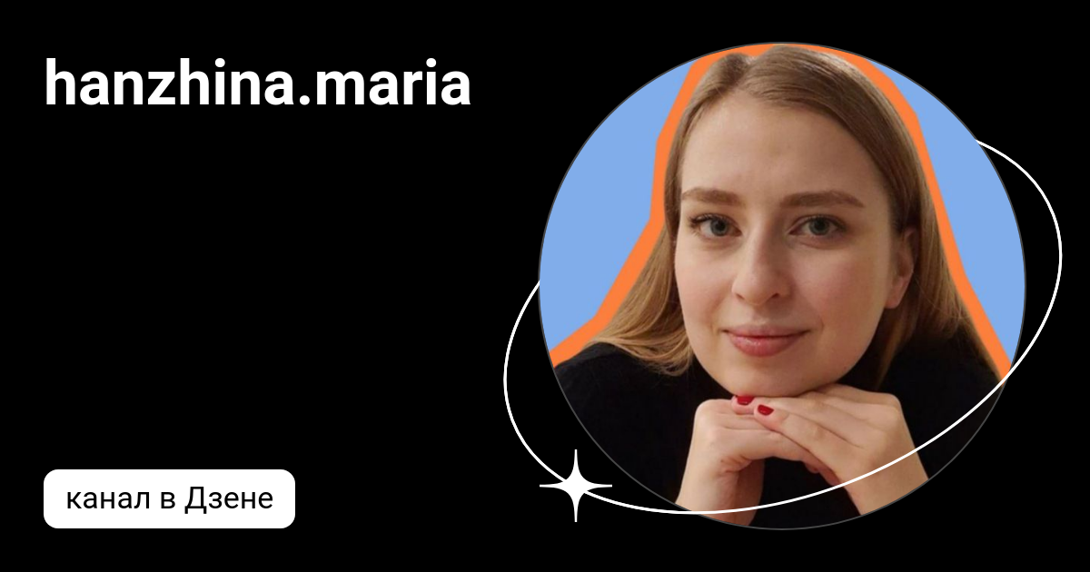 Дзен maria