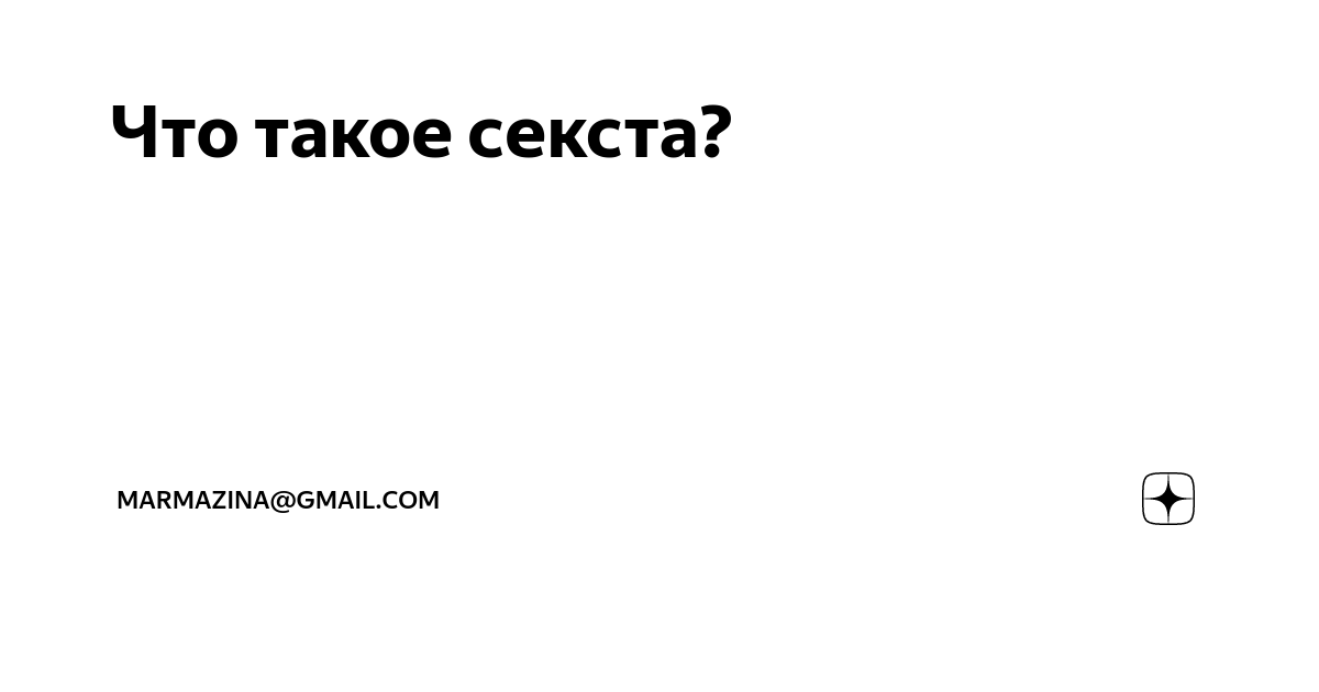 что такое простые интервалы и примеры их использования