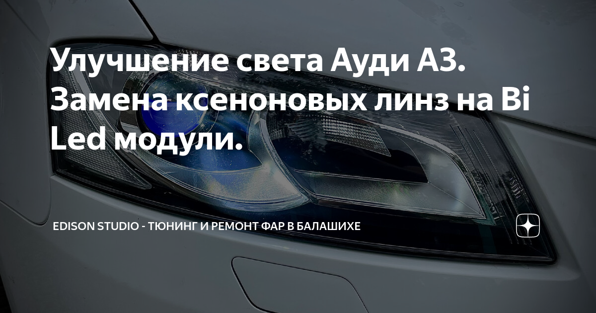 Неисправность корректора света фар пежо 4008
