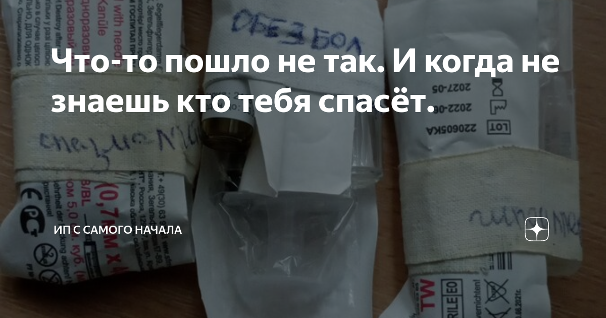 В оке не поймут