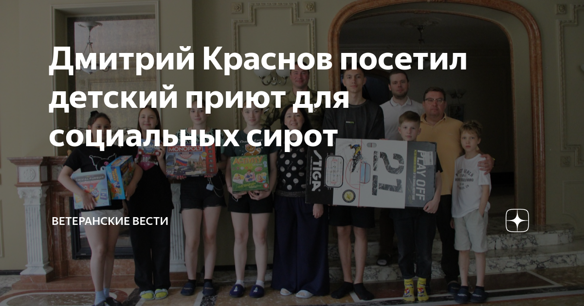 Дети из детских домов москвы