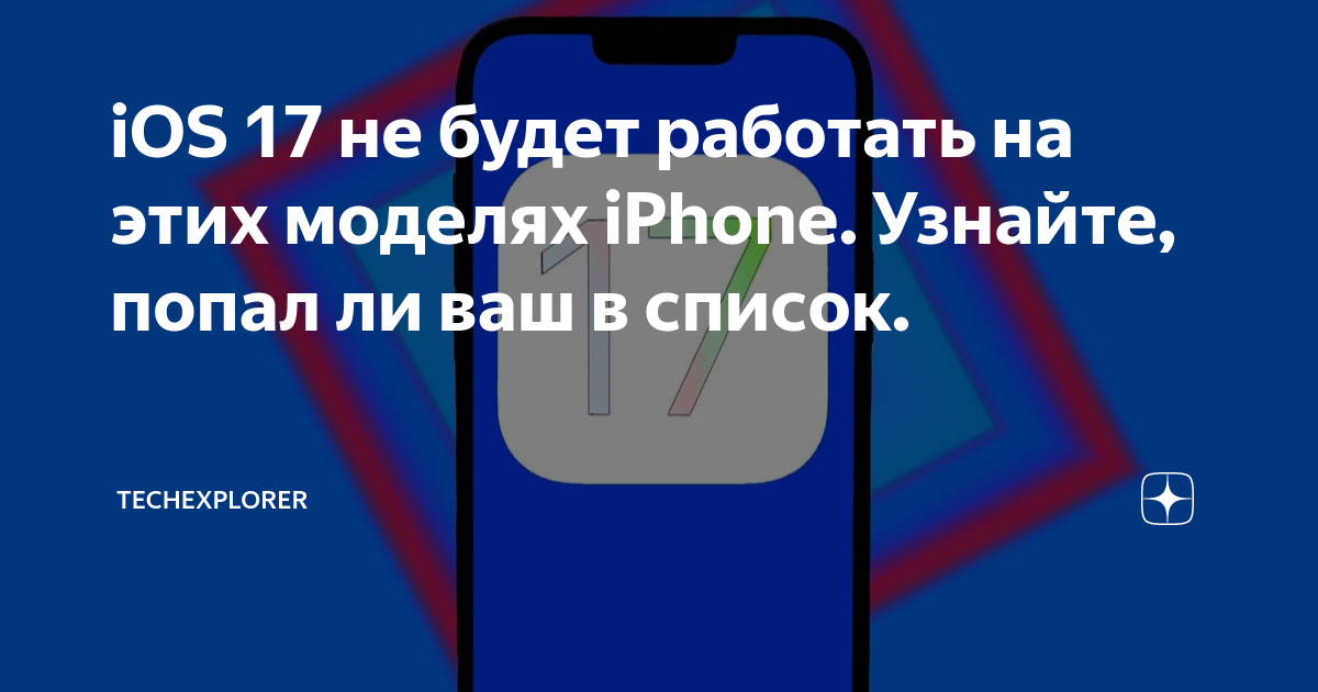 Не работает приложение старлайн на айфоне