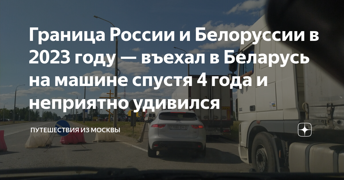 2300 белорусских в российских