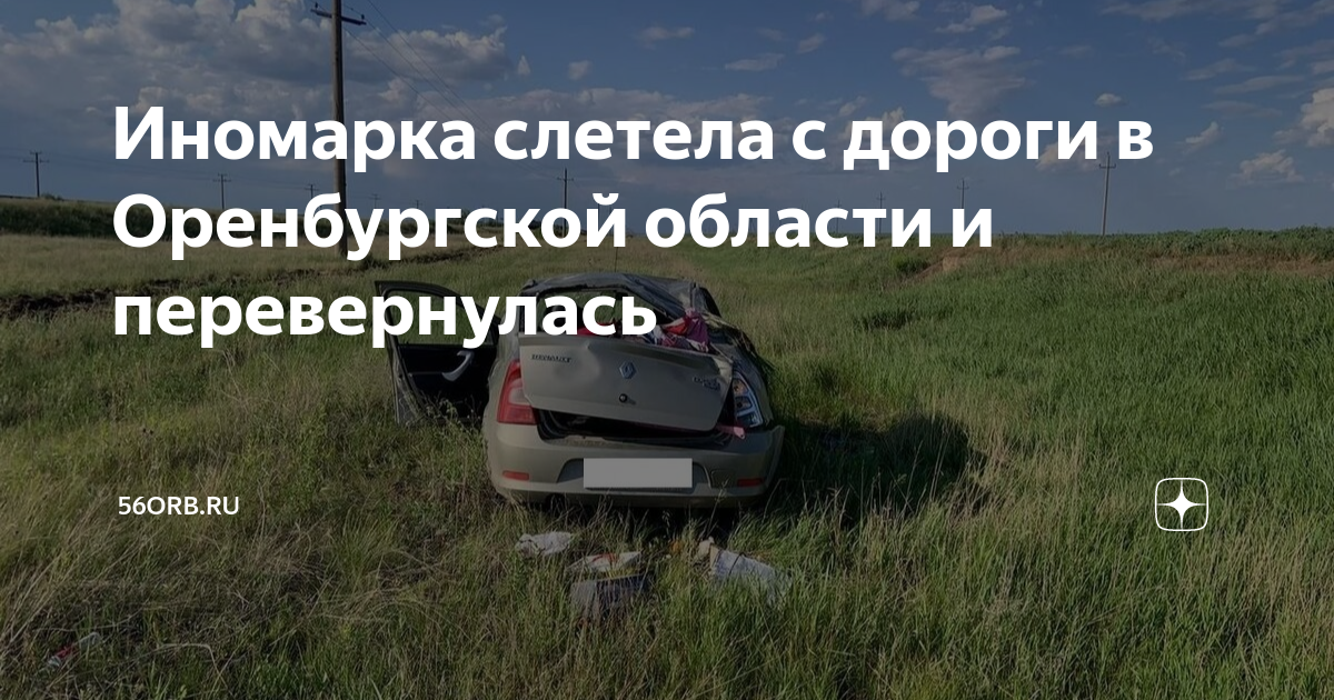 Водитель не справился с управлением