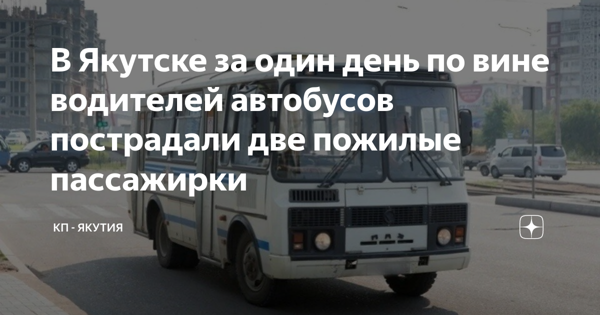 Зачем в автобусе вторая кабина за водителем