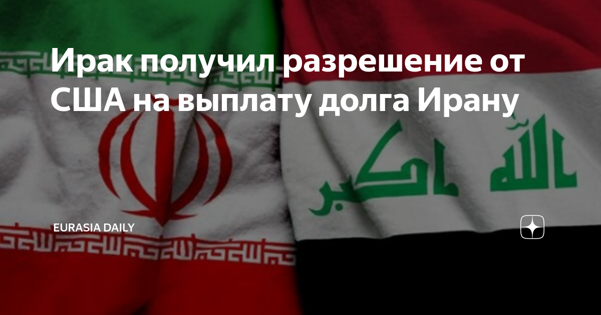 Ядерная программа ирана