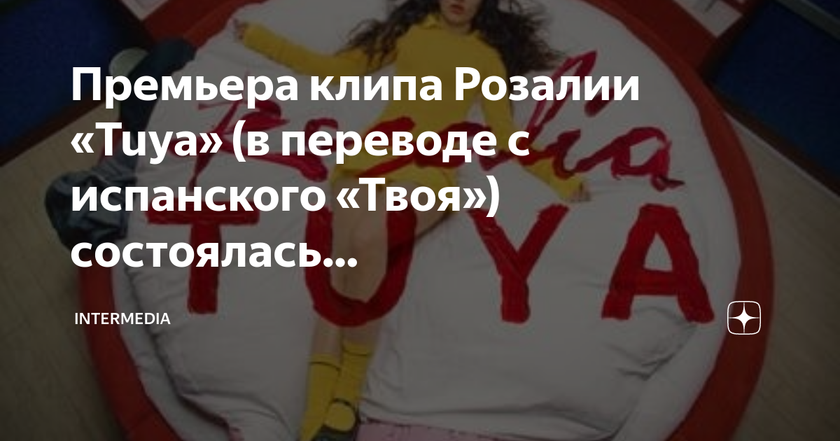 Что сегодня в испании