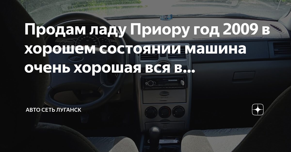Лада приора лучшее сердце вместо мотора